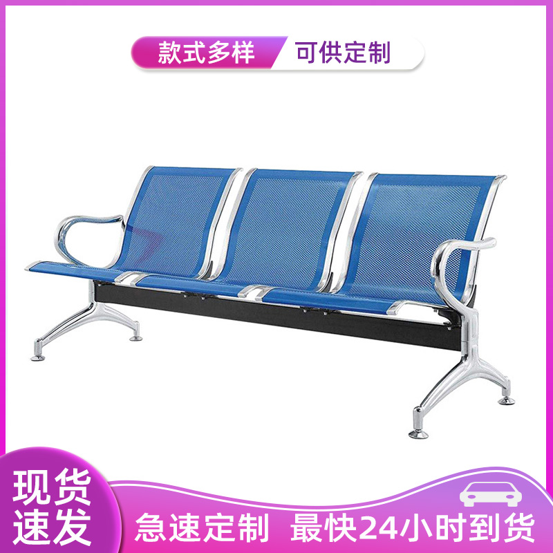 慕尚不銹鋼連排椅三人位機(jī)場銀行車站等候椅公共座椅醫(yī)院大廳排椅