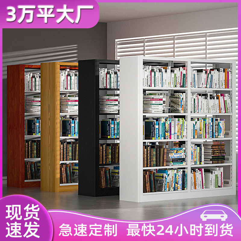 鋼制書(shū)架圖書(shū)館學(xué)校書(shū)店閱覽室書(shū)籍檔案架多層單面雙面鐵資料架子