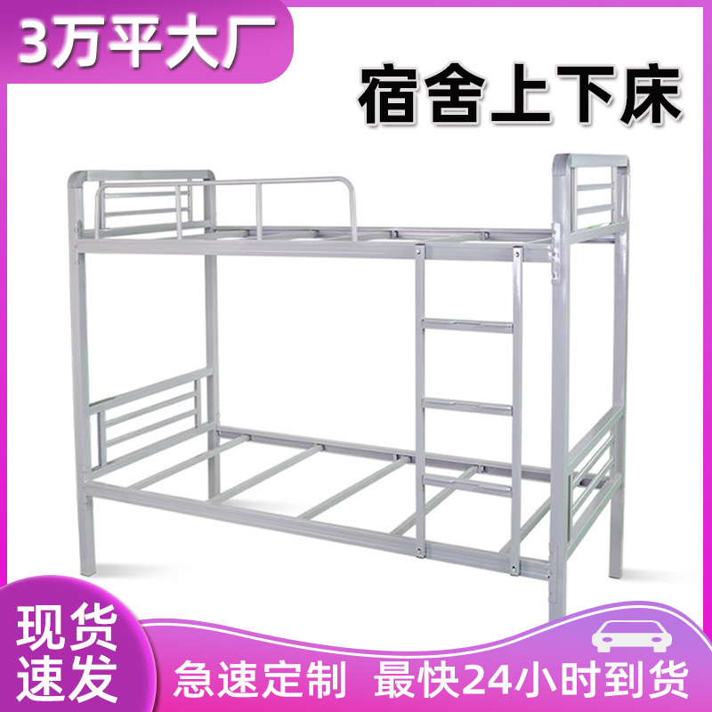 學校方管床學生上下鋪床員工宿舍雙層床高低床工地工人鐵藝鐵架床
