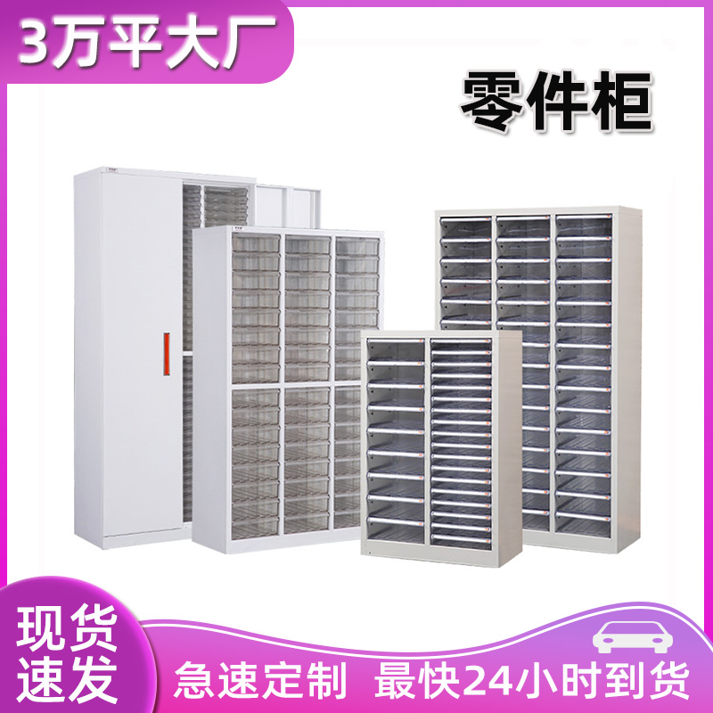 A4檔案柜零件柜檔案資料儲(chǔ)物柜帶鎖票據(jù)收納柜抽屜式多層文件柜
