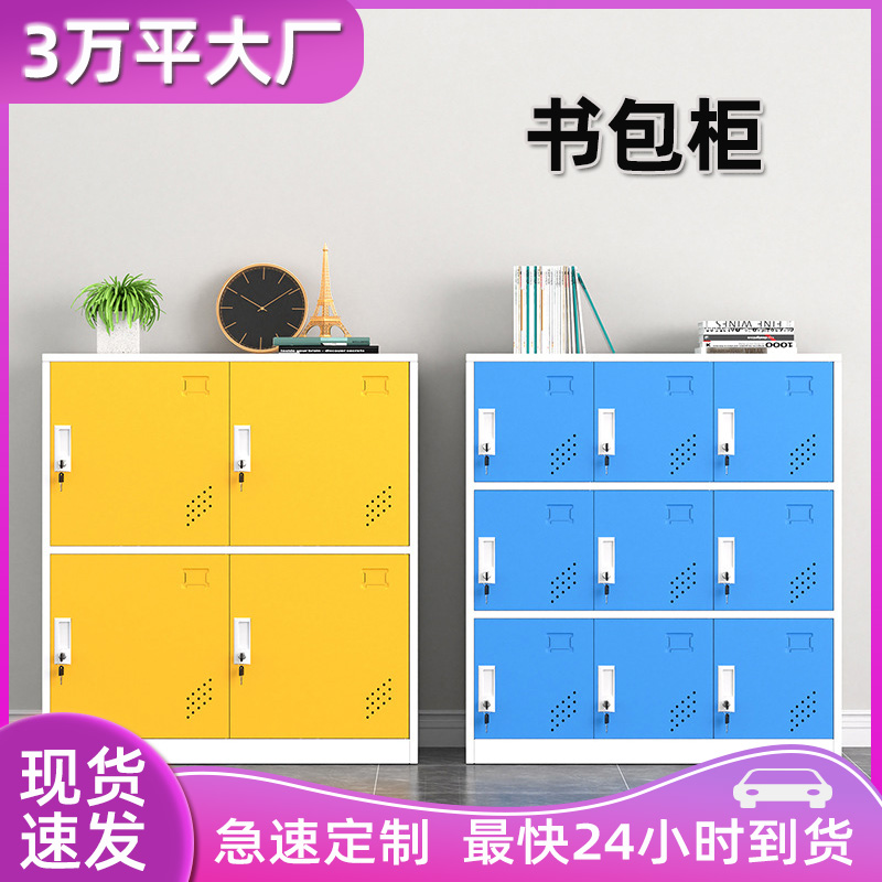 慕尚彩色更衣柜鐵皮柜學校多門柜教室儲物柜帶鎖幼兒園學生書包柜