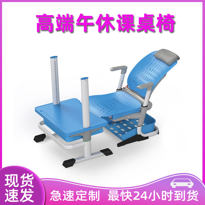 新款輔導(dǎo)班兒童學(xué)習(xí)可躺可折疊升降學(xué)習(xí)桌中小學(xué)生午休課桌椅學(xué)校