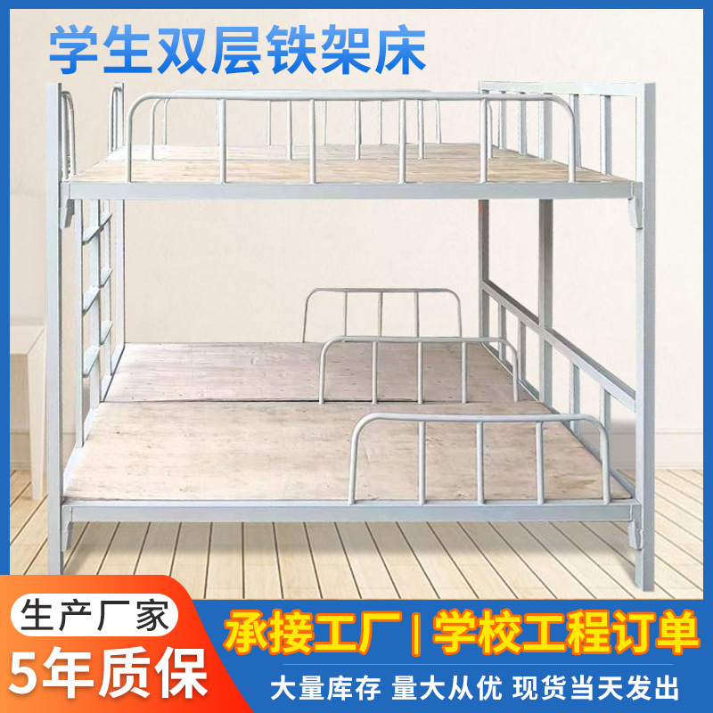 學(xué)校方管床學(xué)生上下鋪床員工宿舍雙層床高低床工地工人鐵藝鐵架床