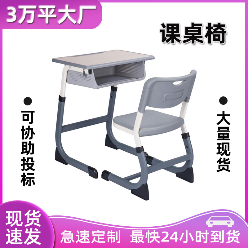 學生桌椅ABS塑料課桌椅中小學校培訓班教室塑剛法式兒童學習桌