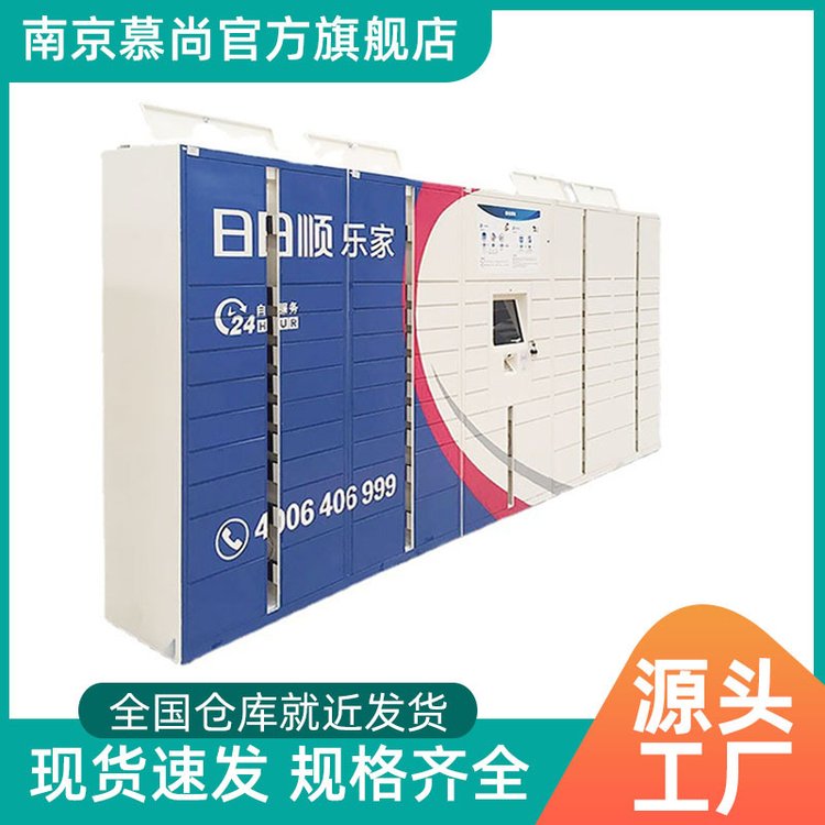 公司小區(qū)自助存取智能快遞柜掃碼寄存柜工廠發(fā)貨快遞集中存包柜
