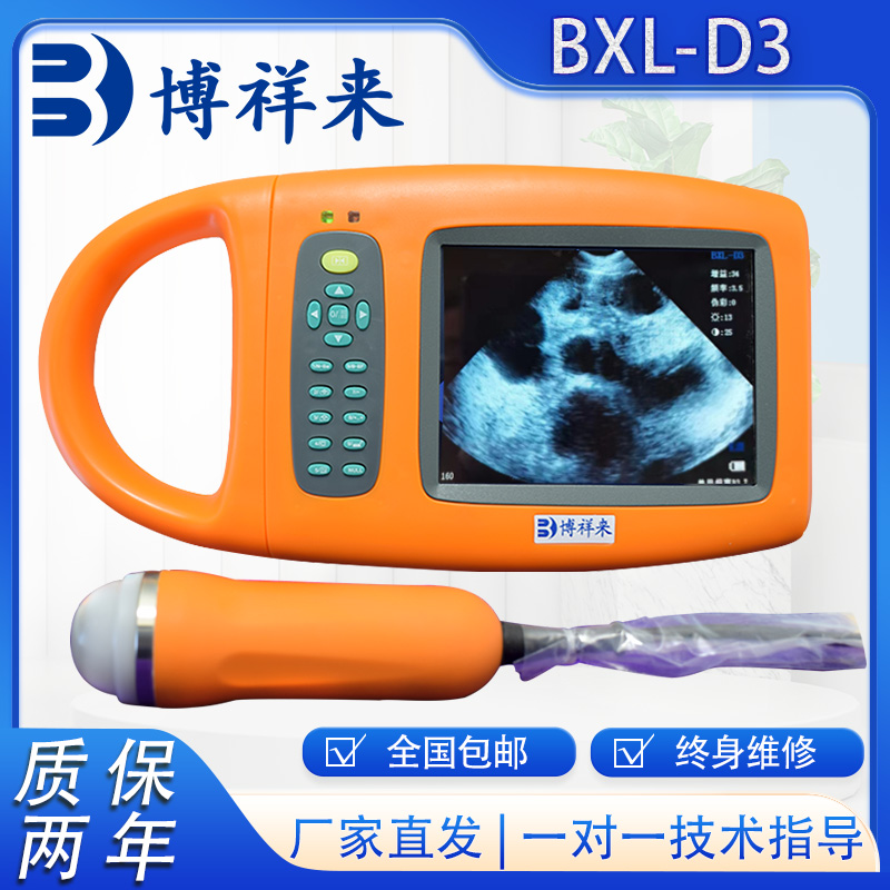 國產(chǎn)豬用b超機(jī)博祥來便攜式小型母豬妊娠診斷儀一鍵測(cè)背膘