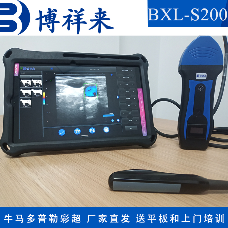 博祥來新款馬用b超機(jī)高清彩超多普勒b超儀廠家直發(fā)上門培訓(xùn)