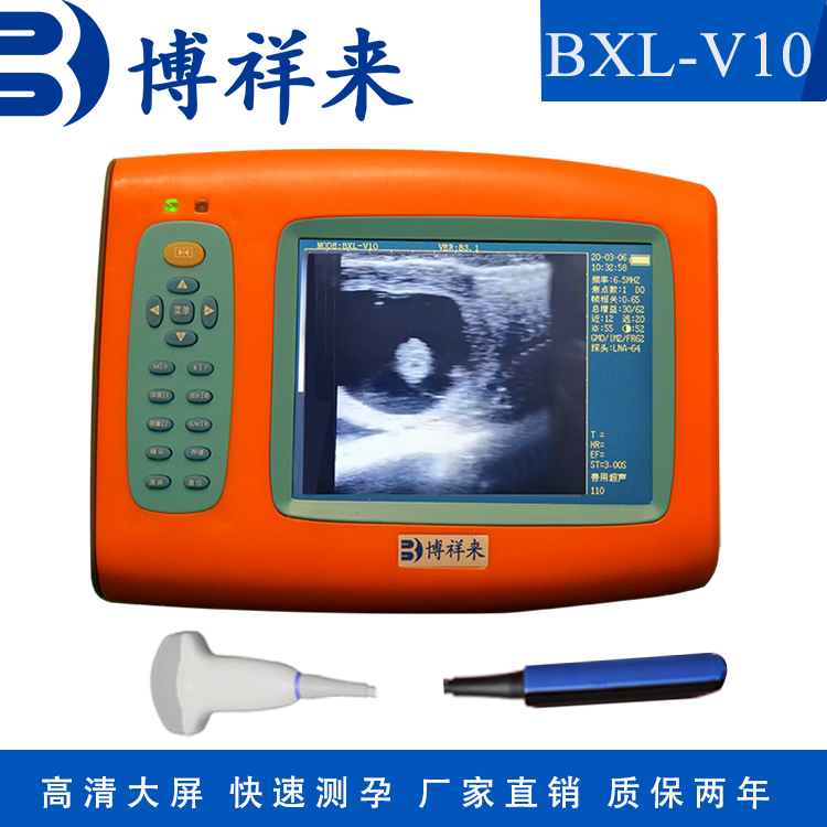 博祥來(lái)獸醫(yī)測(cè)孕儀豬羊B超儀牛馬驢駱駝大動(dòng)物b超機(jī)