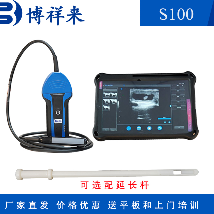 駱駝牛b超彩超機(jī)動(dòng)物測(cè)孕儀博祥來(lái)獸用b超機(jī)廠家直發(fā)