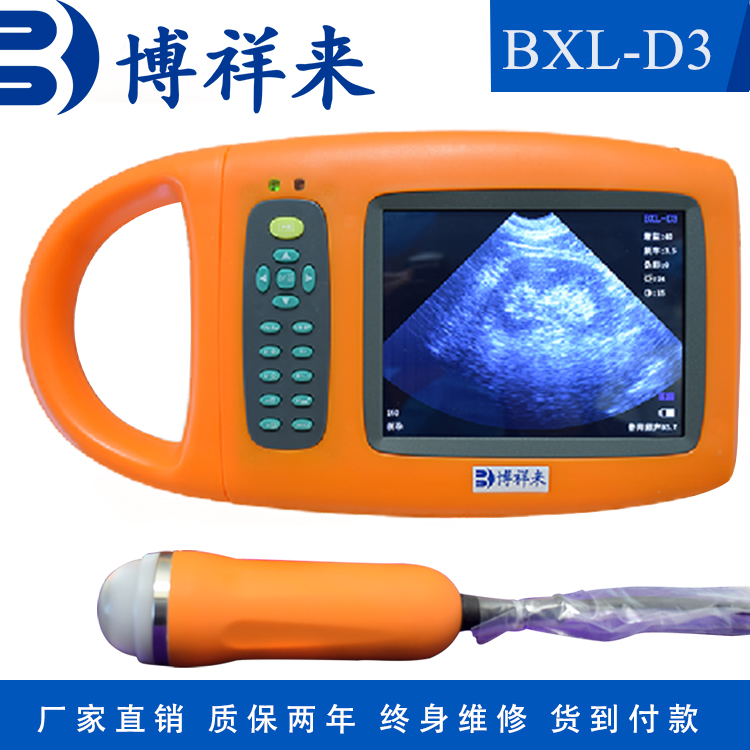 豬用b超機(jī)器獸用便攜式B超機(jī)母豬測孕用博祥來