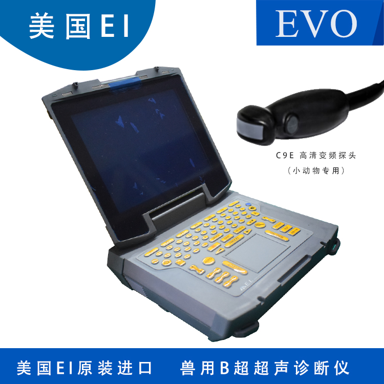 小動物B超機寵物彩超機美國進(jìn)口反芻動物專用B超儀EVO