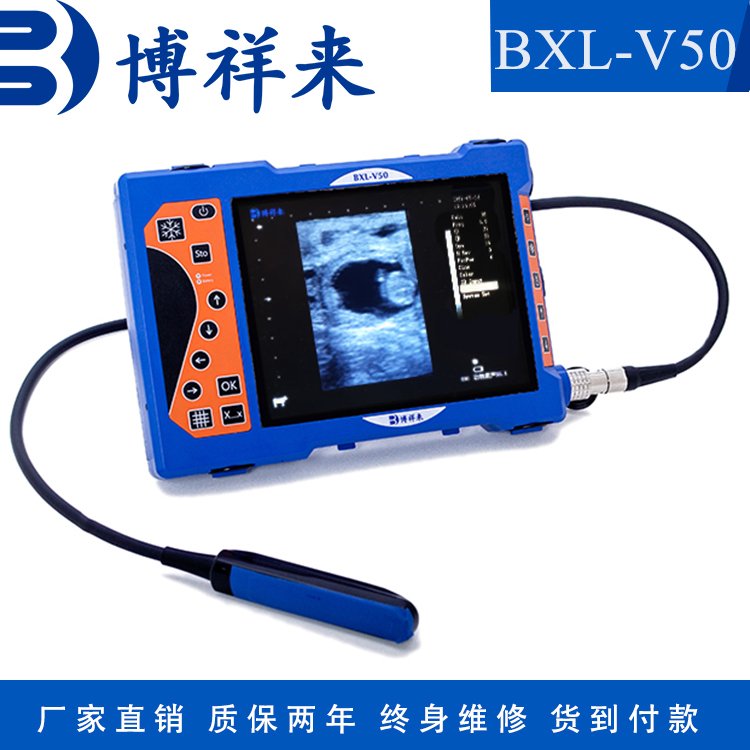 大型奶牛場(chǎng)專用b超機(jī)博祥來(lái)畜牧獸醫(yī)測(cè)孕儀高清獸用b超儀