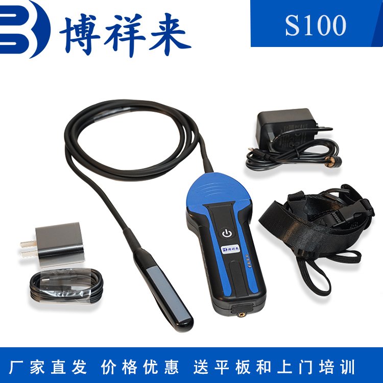 無線奶牛b超機(jī)改良獸醫(yī)繁育專用b超測(cè)孕儀博祥來牛用b超儀廠家
