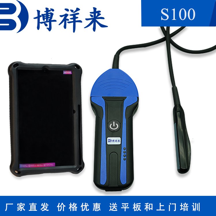 免費(fèi)上門培訓(xùn)牛馬b超機(jī)博祥來(lái)大動(dòng)物專用測(cè)孕儀高清b超儀