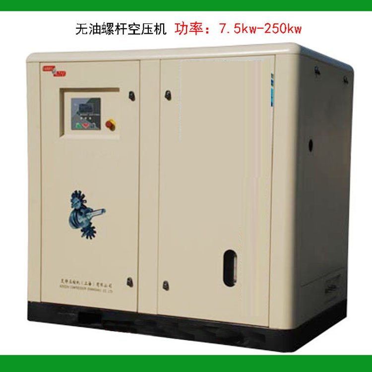 無(wú)油螺桿空壓機(jī)工業(yè)化工用節(jié)能37KW6立方永磁水潤(rùn)滑螺桿機(jī)