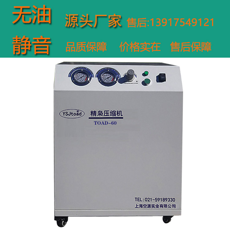 實(shí)驗(yàn)室靜音無油空壓機(jī)220V箱體式空氣壓縮機(jī)廠家直銷靜音打氣泵