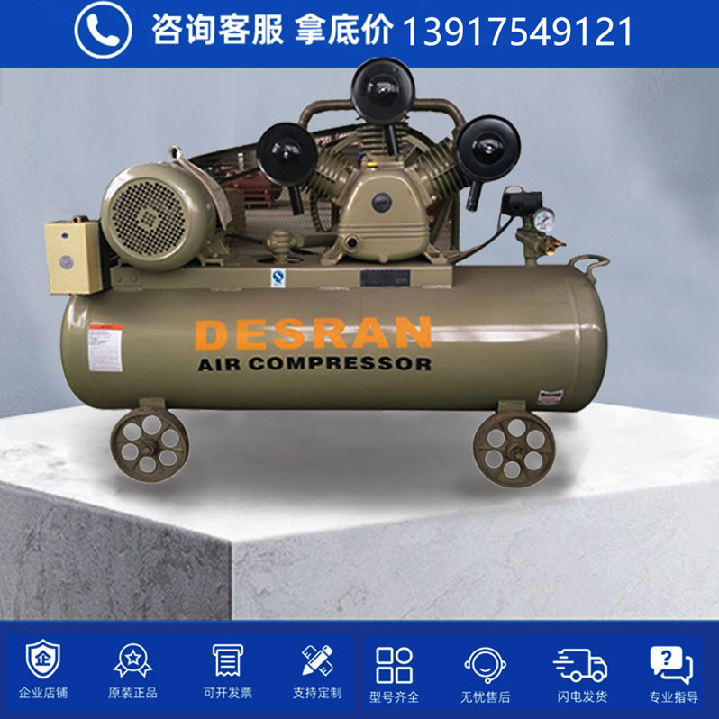 高壓活塞空壓機(jī)吹瓶激光切割專用壓縮機(jī)德斯蘭30公斤氣泵