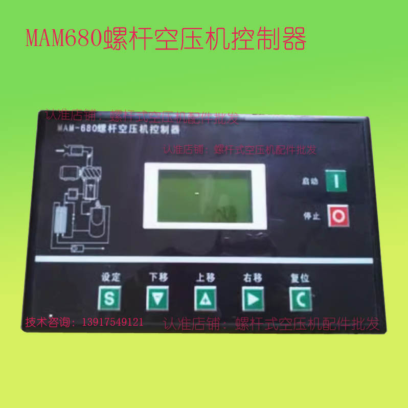 普樂特控制器MAM860國產(chǎn)機空壓機一體電腦顯示器PLC螺桿機主控器
