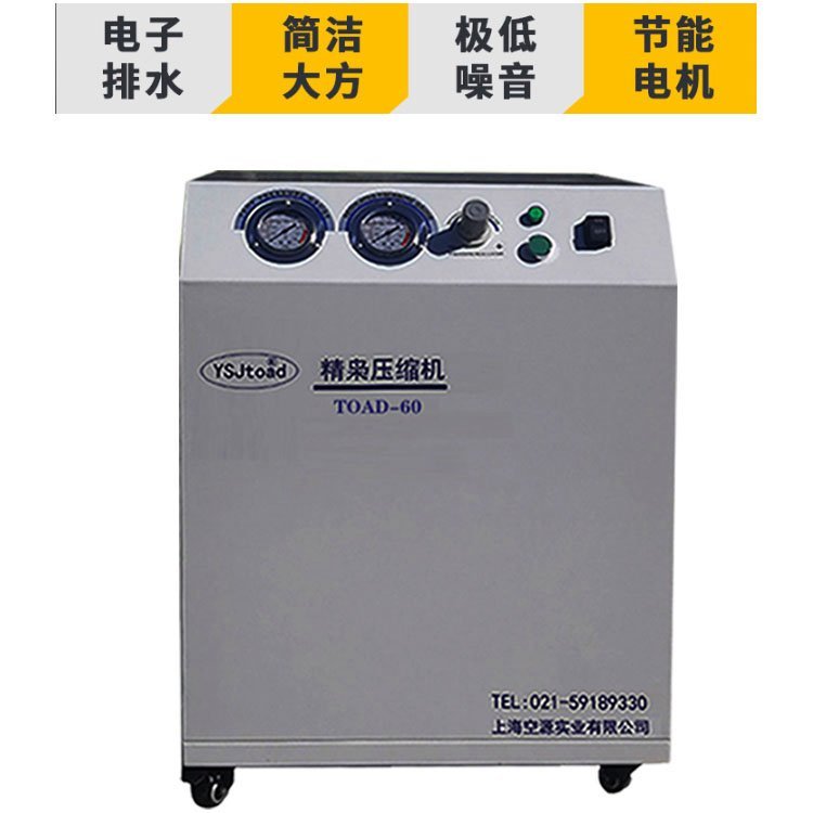 醫(yī)院靜音無(wú)油空壓機(jī)生產(chǎn)廠家-實(shí)驗(yàn)室科研牙科用箱式空壓機(jī)器