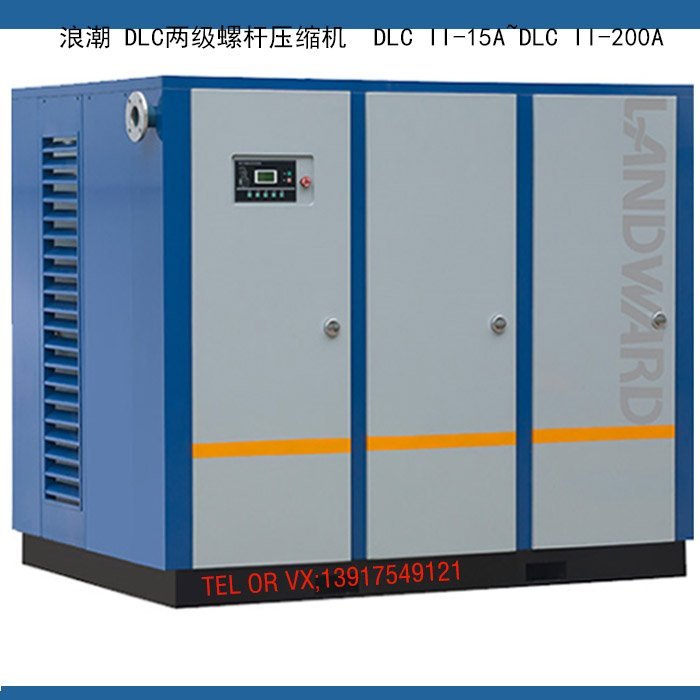 浪潮雙螺桿空氣壓縮機(jī)LC190A1立方678113空壓機(jī)22KW15KW