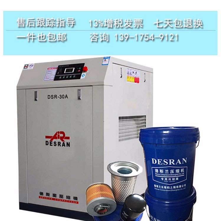 德斯蘭空壓機(jī)保養(yǎng)配件22KW空氣壓縮機(jī)DSR-30A油水分離器機(jī)油濾芯