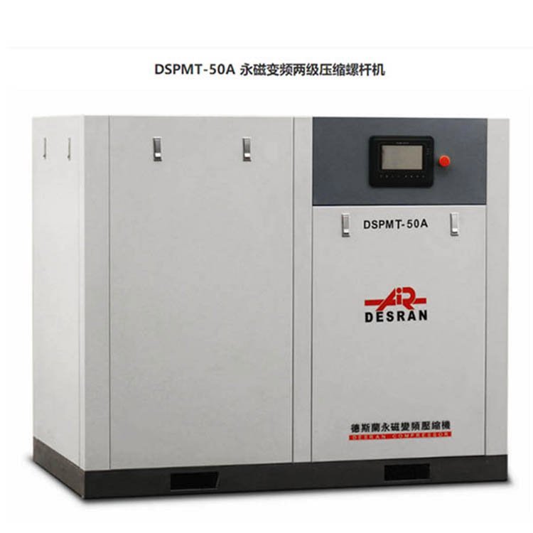 永磁變頻兩級(jí)壓縮螺桿空壓設(shè)備廠家-37KW螺桿式空壓機(jī)維修保養(yǎng)