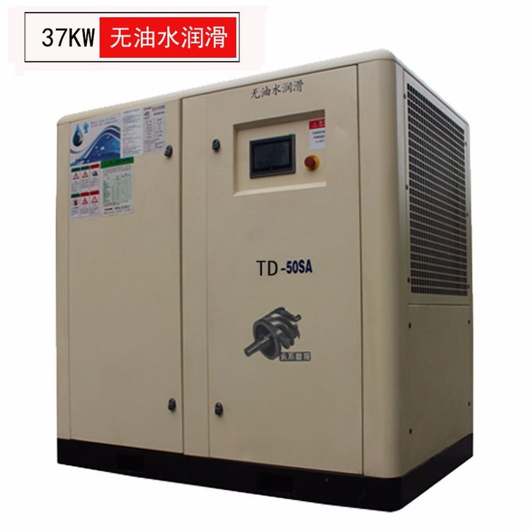 45KW無油空氣壓縮機(jī)醫(yī)藥食品用螺桿機(jī)37KW全無油水潤(rùn)滑空壓機(jī)