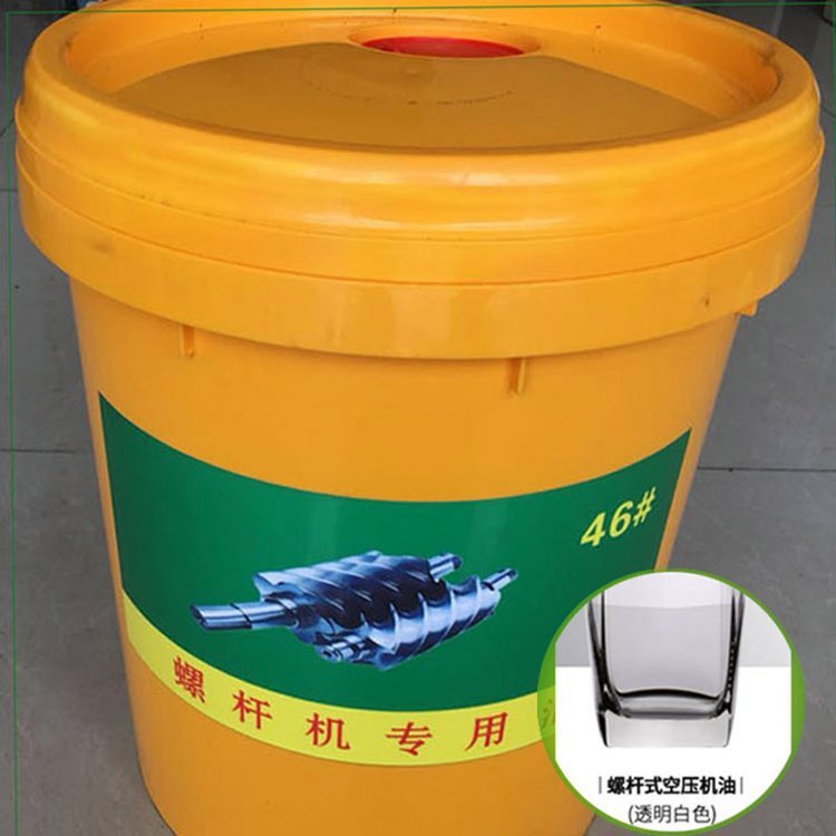 螺桿式空壓機(jī)油冷卻液46#潤(rùn)滑油黃桶18L油空氣壓縮機(jī)保養(yǎng)機(jī)油