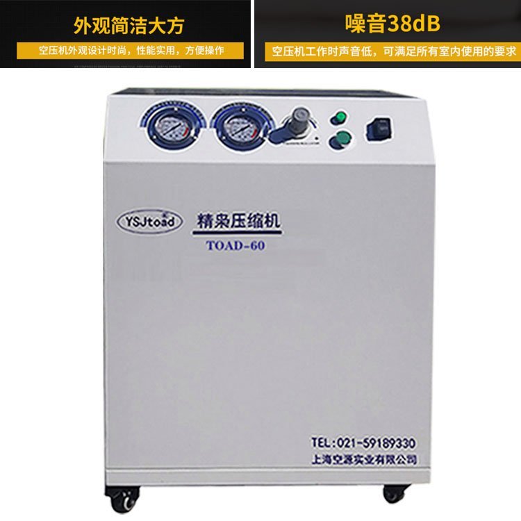 無(wú)油靜音活塞式牙科用空壓機(jī)-實(shí)驗(yàn)室科研級(jí)箱式空壓設(shè)備