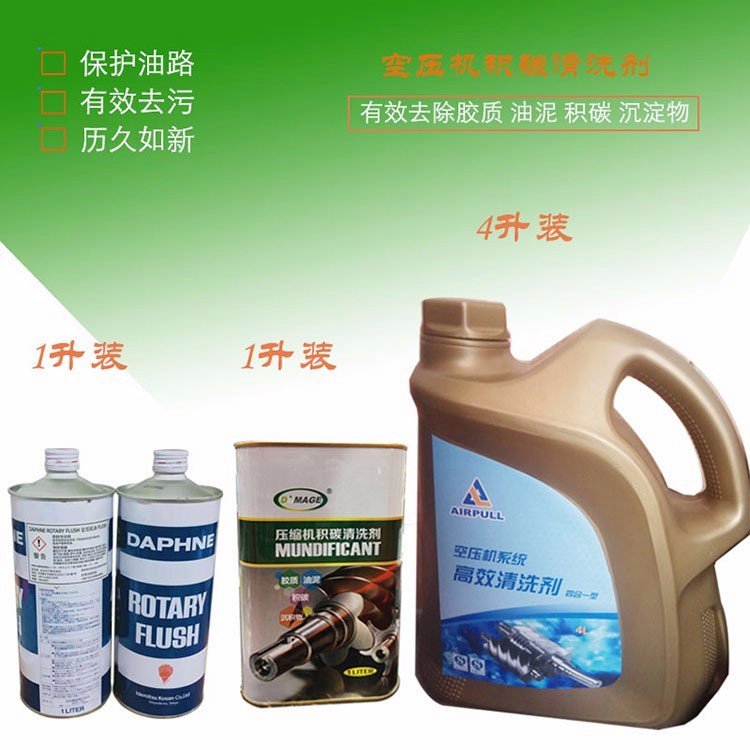 螺桿清空壓機(jī)洗劑-翅片路機(jī)頭結(jié)焦卡死清洗油