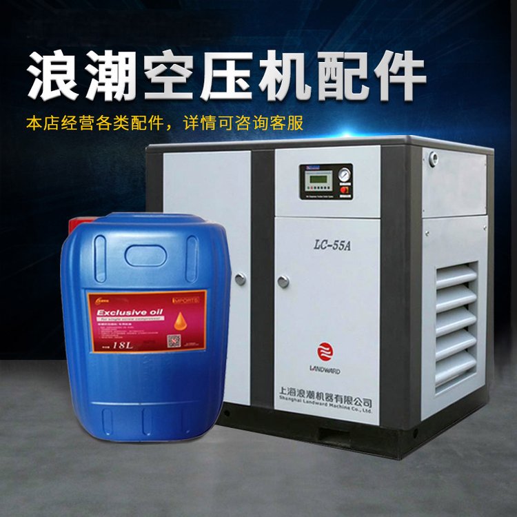 浪潮空壓機(jī)廠家螺桿空壓機(jī)器配件油氣分離器空氣過(guò)濾油過(guò)濾器