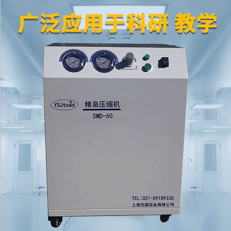 無油靜音壓縮機辦公室空壓機牙科空壓機器醫(yī)院用打氣泵空氣壓縮機