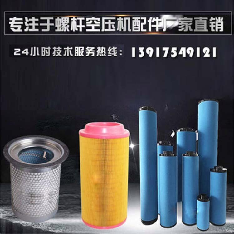 IngersollRand英格索蘭空壓機(jī)配件除油除水濾芯斯可絡(luò)空氣壓縮機(jī)