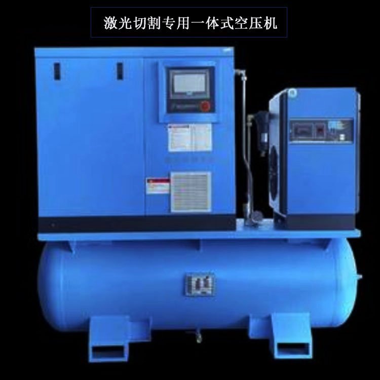 激光切割空氣壓縮機永磁變頻中高壓空壓機一體式螺桿空壓機廠家