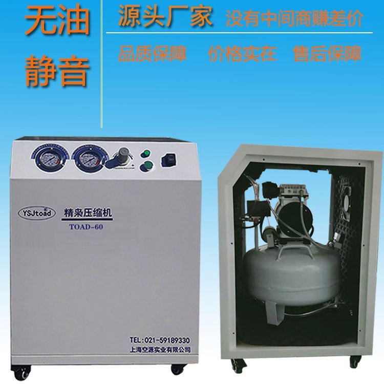 實(shí)驗(yàn)室空壓機(jī)靜音無(wú)油空氣壓縮機(jī)-220v小型空氣牙科壓縮機(jī)