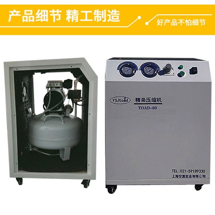 無油靜音空壓機(jī)醫(yī)用550W實(shí)驗(yàn)室科研級空壓設(shè)備上海無油空壓機(jī)廠家