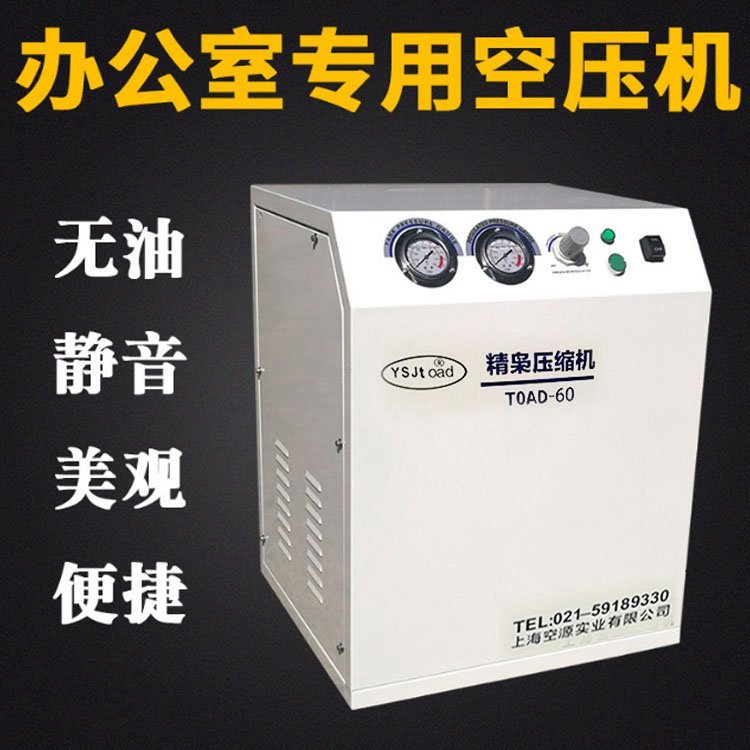 無(wú)油靜音空壓機(jī)氣泵牙科氣泵空壓機(jī)器小型全無(wú)油空氣壓縮機(jī)箱體式
