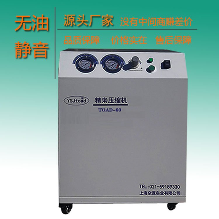 醫(yī)療制藥家用空壓機(jī)靜音無油-打氣泵空壓設(shè)備