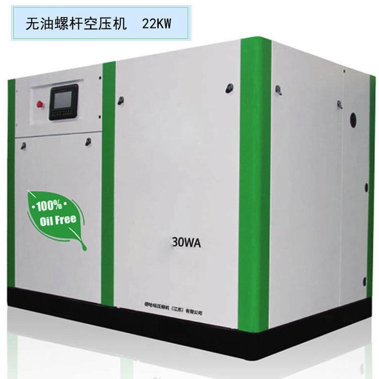 無油螺桿空壓機(jī)7.5KW380V工業(yè)級(jí)空氣壓縮機(jī)維修保養(yǎng)高壓打氣泵