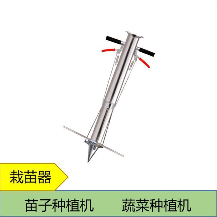 水稻補(bǔ)苗器農(nóng)用小型不銹鋼栽苗器補(bǔ)苗栽苗好神器