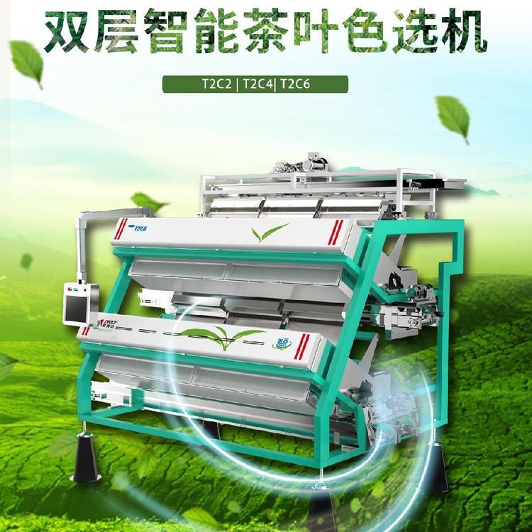 中科光電安美達2層茶葉色選機智能茶葉分選機械設(shè)備定金預(yù)售