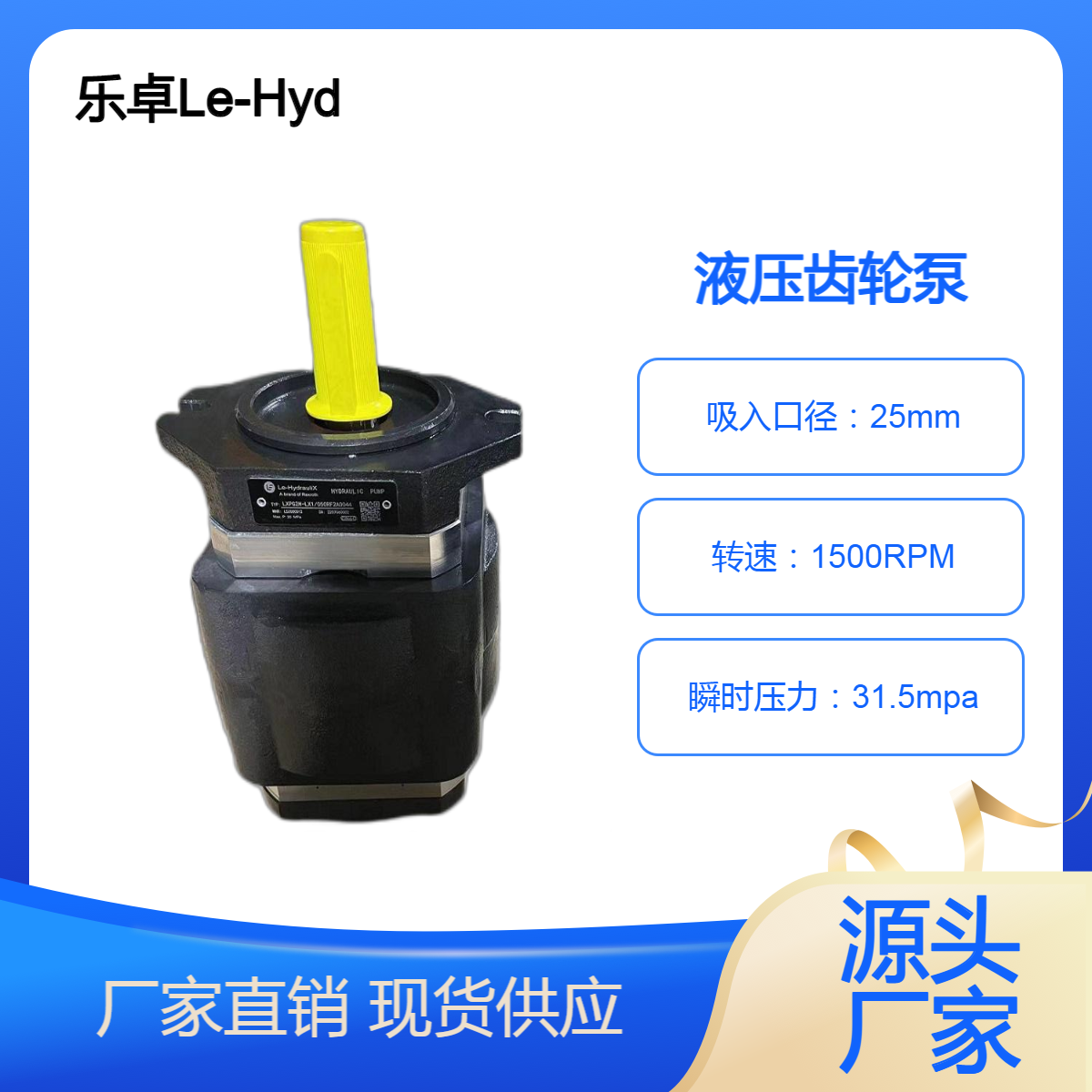 力士樂旗下樂卓（Le-HydrauliX）品牌液壓油泵LXPG1H-LX1\/013RF