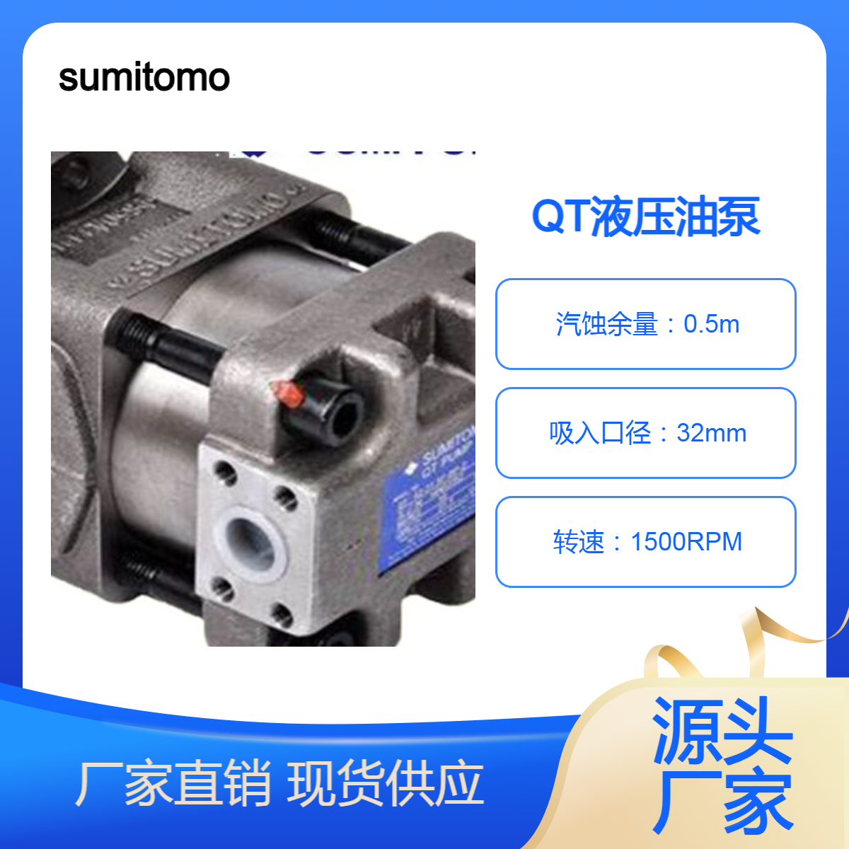 住友油泵QT型外形尺寸圖下載QT52-40-A,QT52-50-A品質(zhì)未來