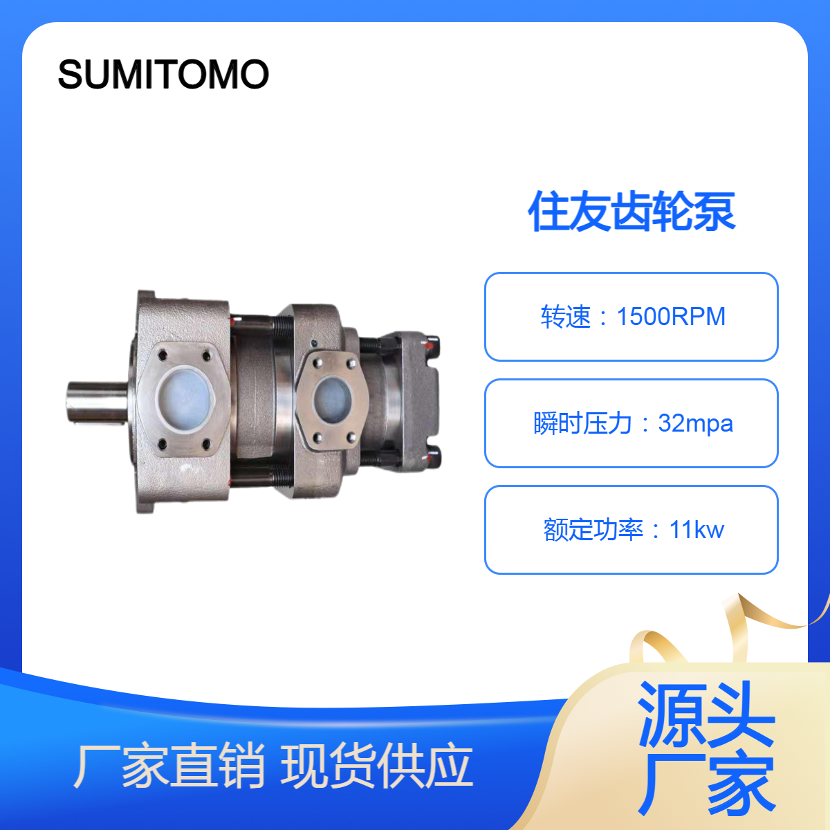 液壓泵住友QT43-25?廣泛應(yīng)用剪板折彎液壓機(jī)械系統(tǒng)上