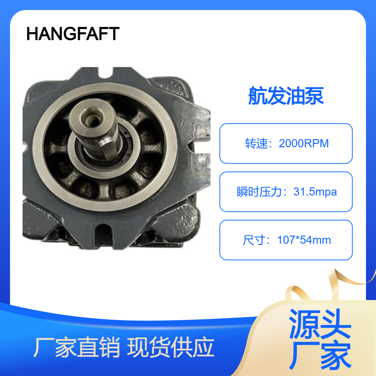 夯發(fā)油泵HANGFAFT品牌SP0\/HG0-13運(yùn)行安靜夯實(shí)耐久