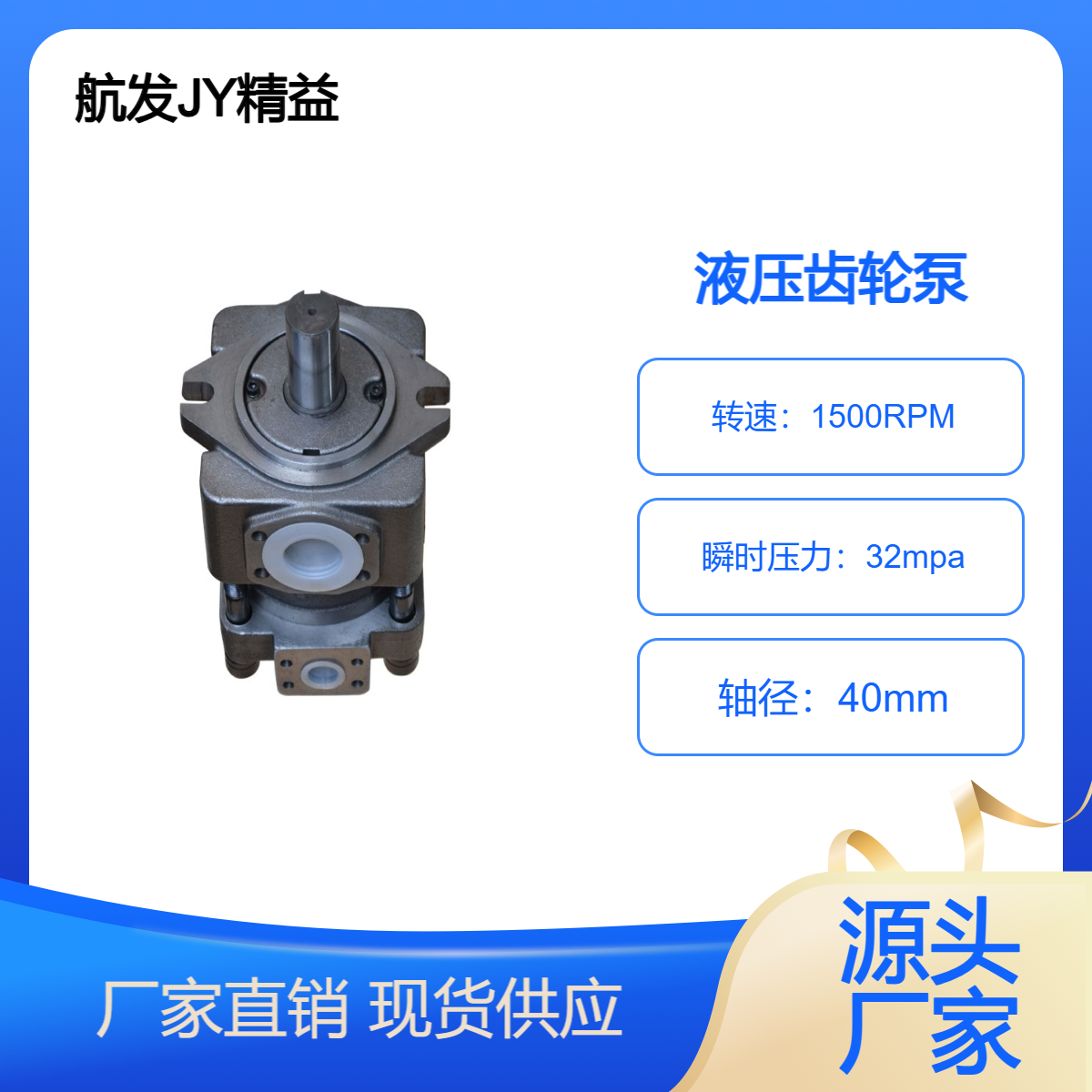 液壓齒輪泵國(guó)產(chǎn)品牌排行榜-液壓泵精益牌子好NB4系列規(guī)范應(yīng)用