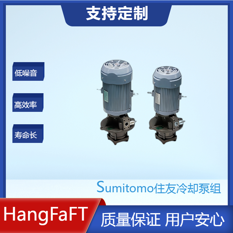 sumitomo住友冷卻泵E3P-16型適用范圍非水溶性切削液歡迎定制