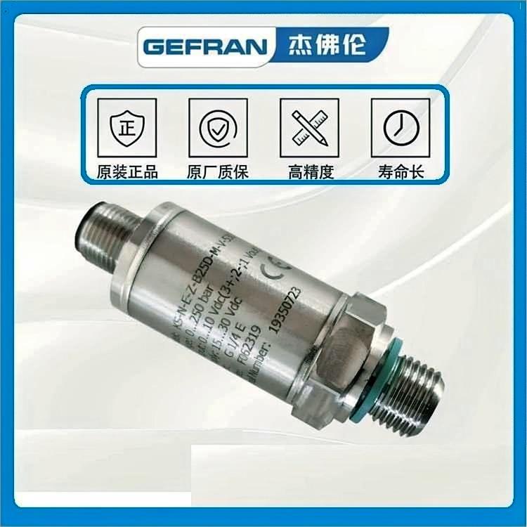 杰佛倫壓力傳感器KS-N-E-E-B25D-M-V-530品牌產(chǎn)品值得信奈