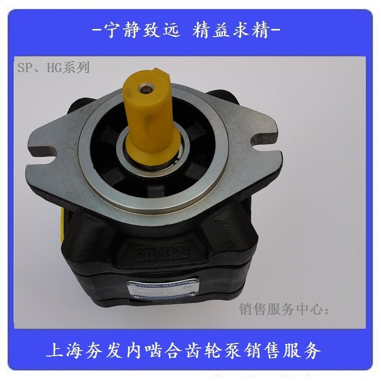 齒輪泵夯發(fā)供SP0-13-R-T系列漸開線型噪音低效率高庫存發(fā)貨