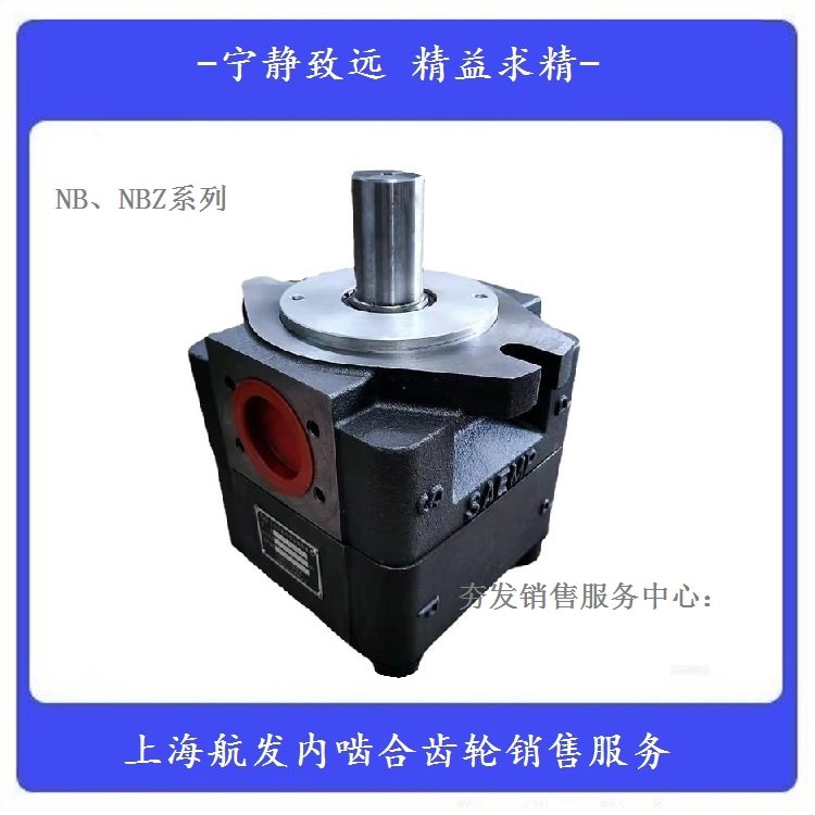 航發(fā)JY齒輪泵NB4-C125F抗污染脈動(dòng)小組合安裝方便